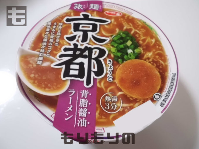 サッポロ一番 旅麺 京都 背脂醤油ラーメン